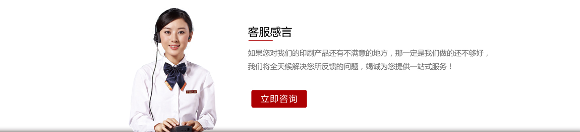 點我,聯(lián)系客服 南京彩色印刷廠聯(lián)系電話